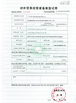 Chiny Guangzhou Huilian Machine Equipment Co., Ltd. Certyfikaty